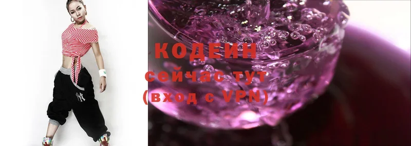 что такое   Берёзовский  Кодеин Purple Drank 