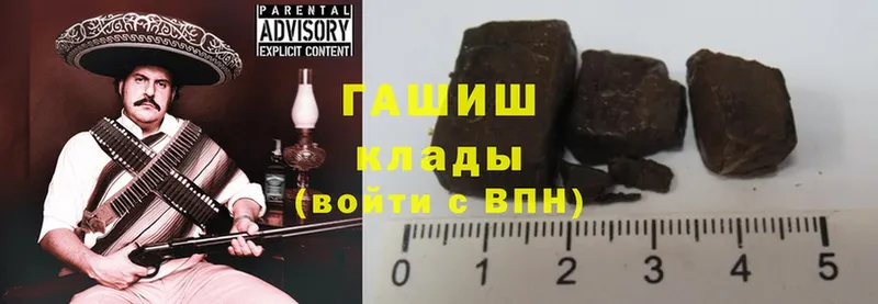 ГАШИШ гашик  купить наркотик  Берёзовский 