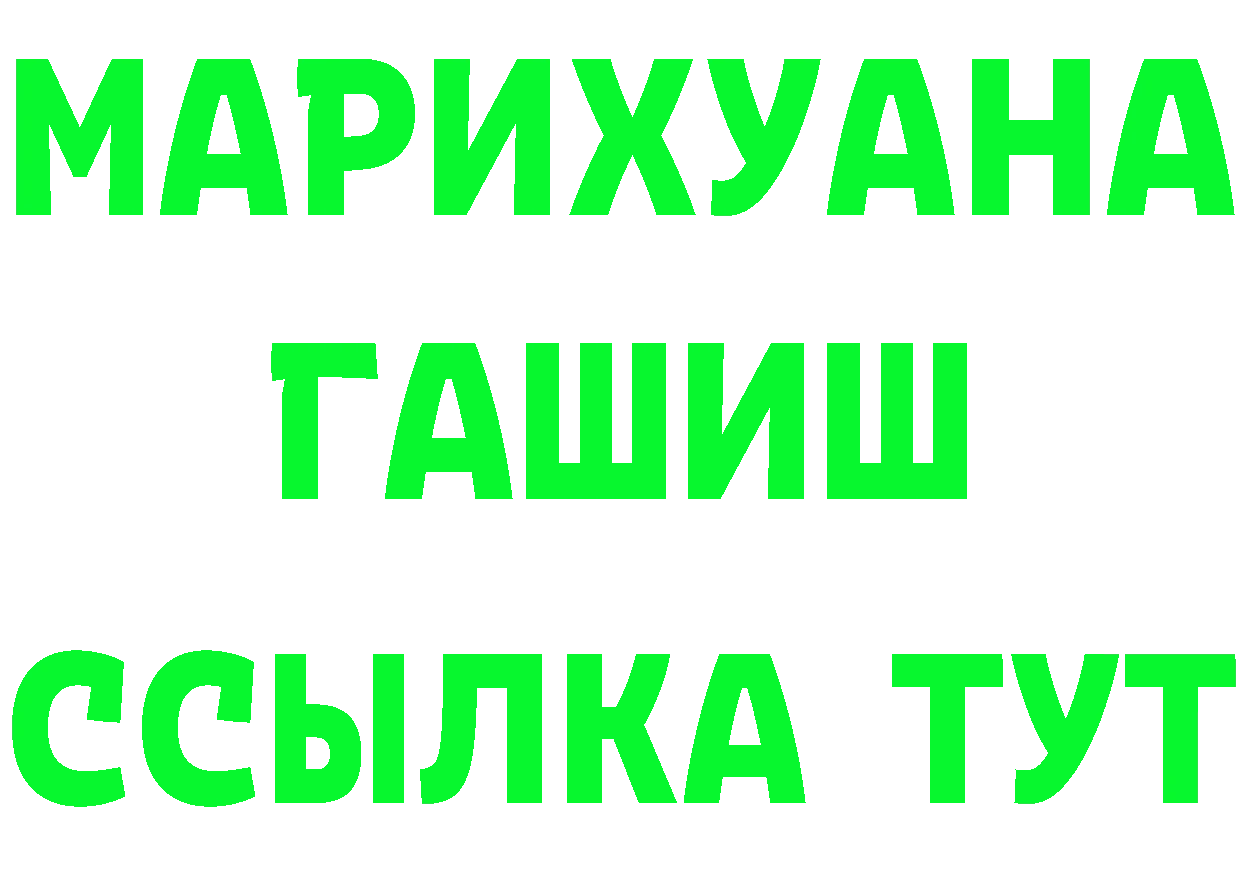 ГАШ убойный tor сайты даркнета MEGA Берёзовский